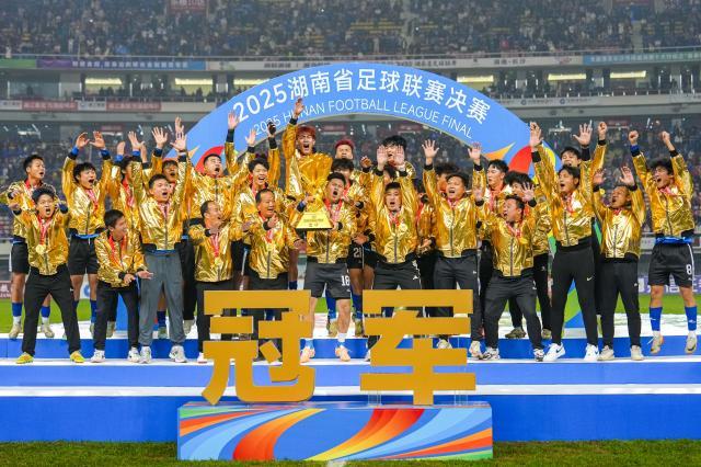 （体育）（43）足球——2025湖南省足球联赛：永州队夺得冠军XxjpseC000033_20251228_PEPFN0A001.jpg